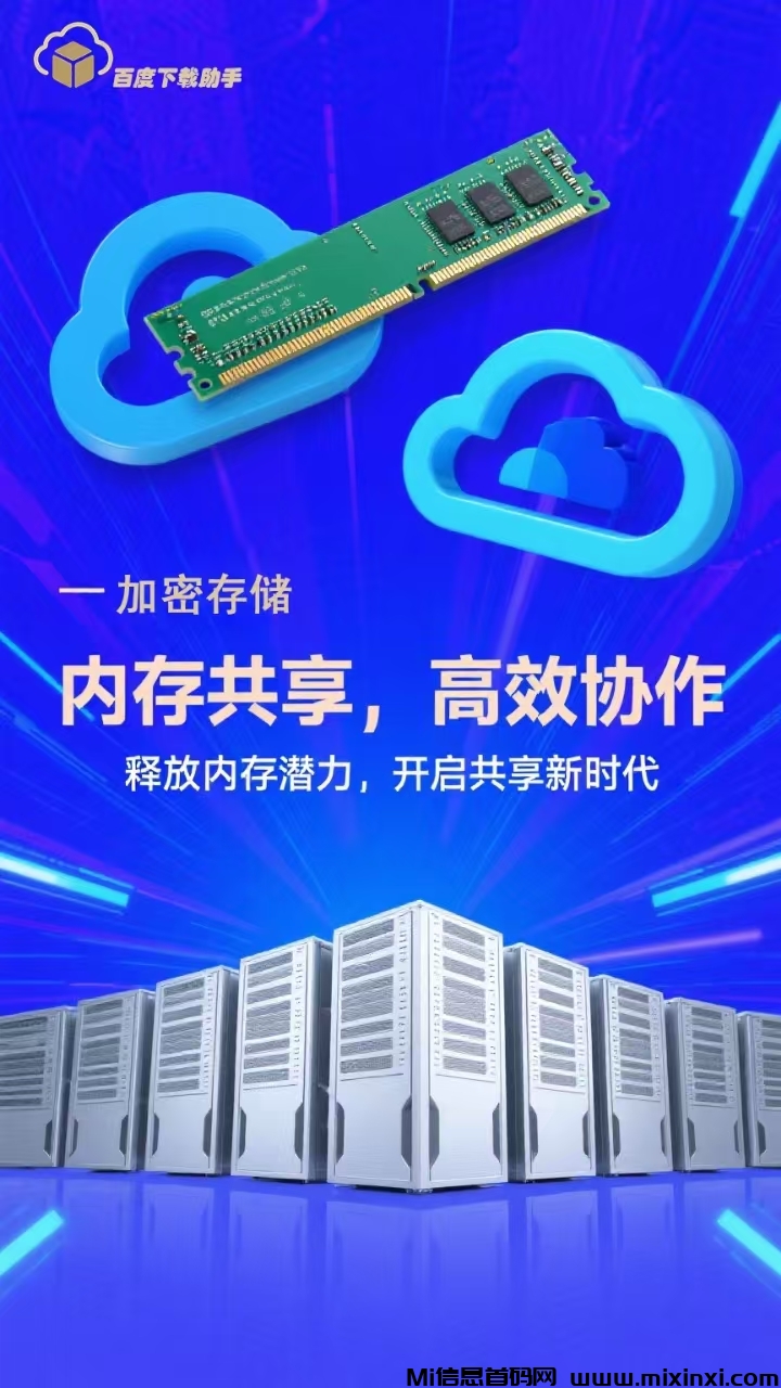 新项目百度网盘下载今日上线，对接团队长，扶持拉满，一手资源欢迎咨询