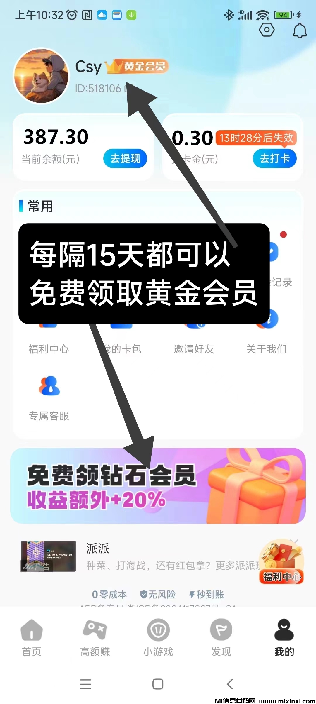 大玩家 ，公众号免费领取会员