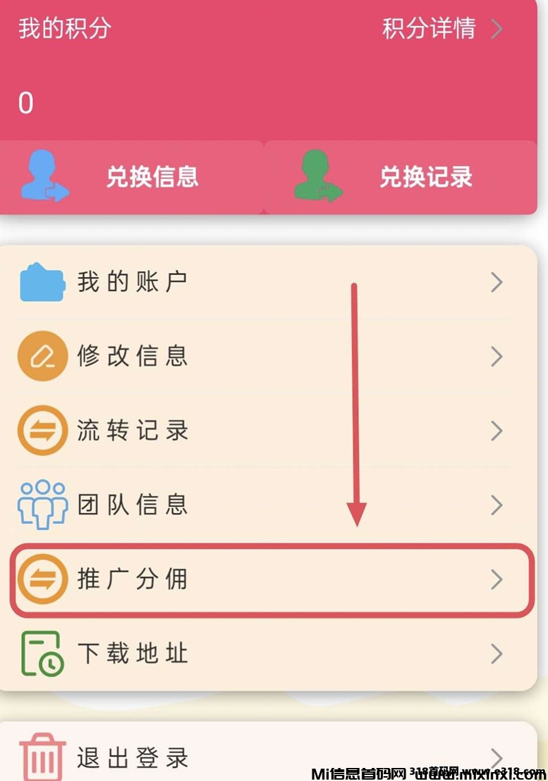 乐赚广告无脑挂机，多机多赚，进入看图