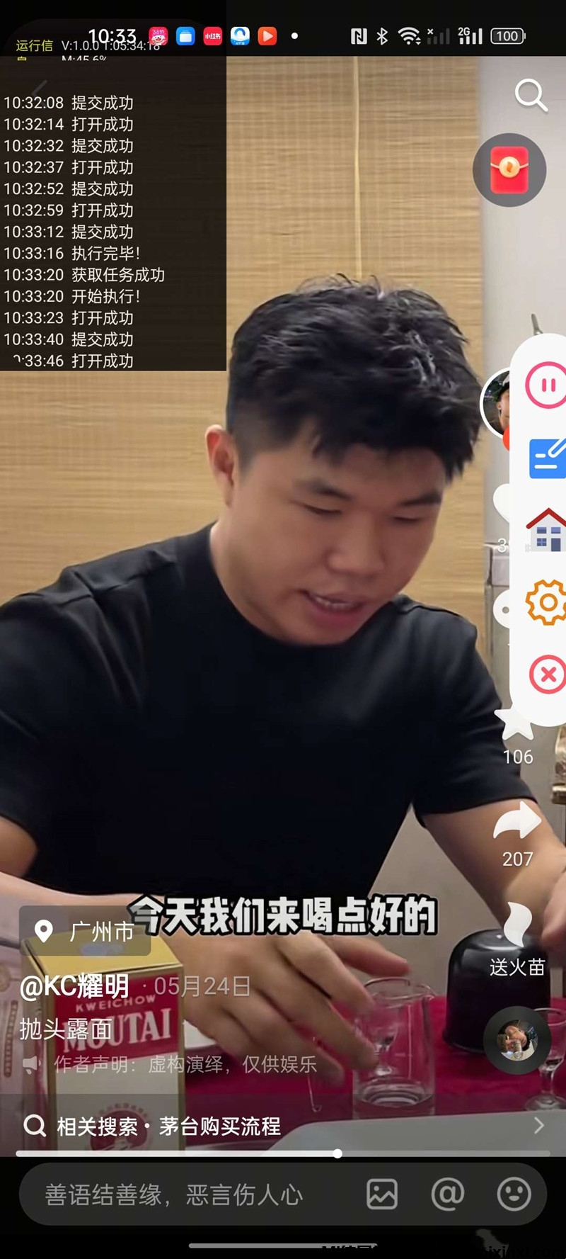 乐赚广告无脑挂机，多机多赚，进入看图