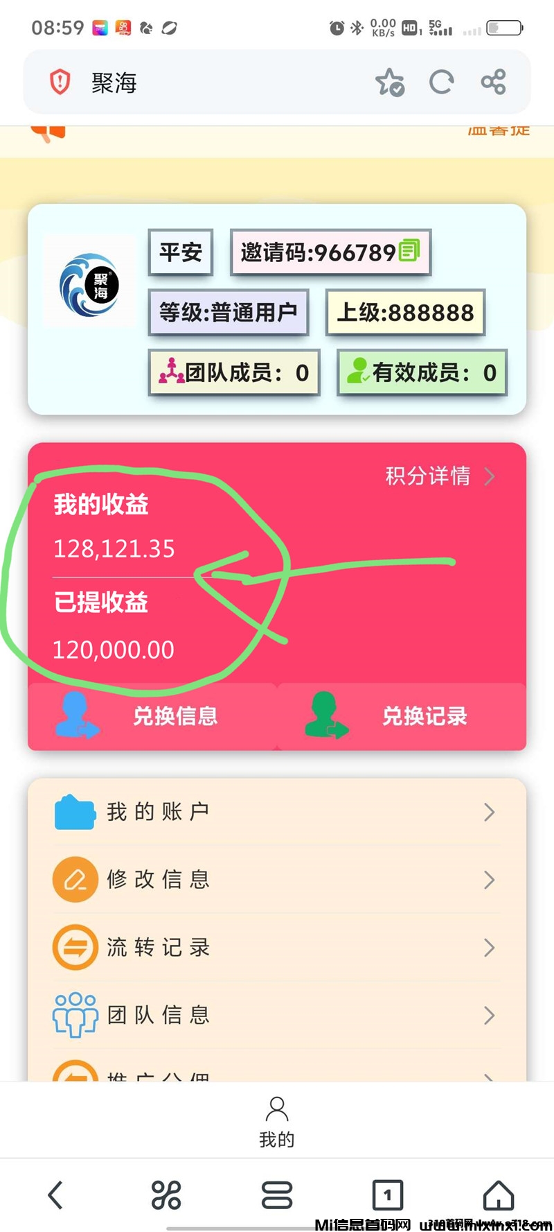 乐赚广告无脑挂机，多机多赚，进入看图
