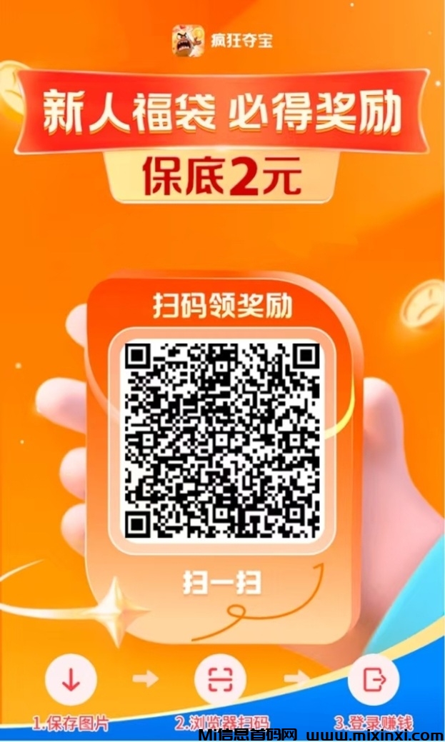 疯狂夺宝首码上线，全新的看广告掘金软件，大平台更靠谱！