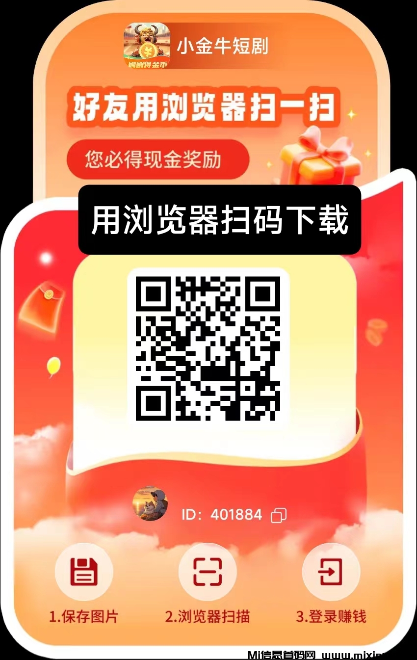 〖新小金牛2.0版〗已上线，首码刚出 玩法简单