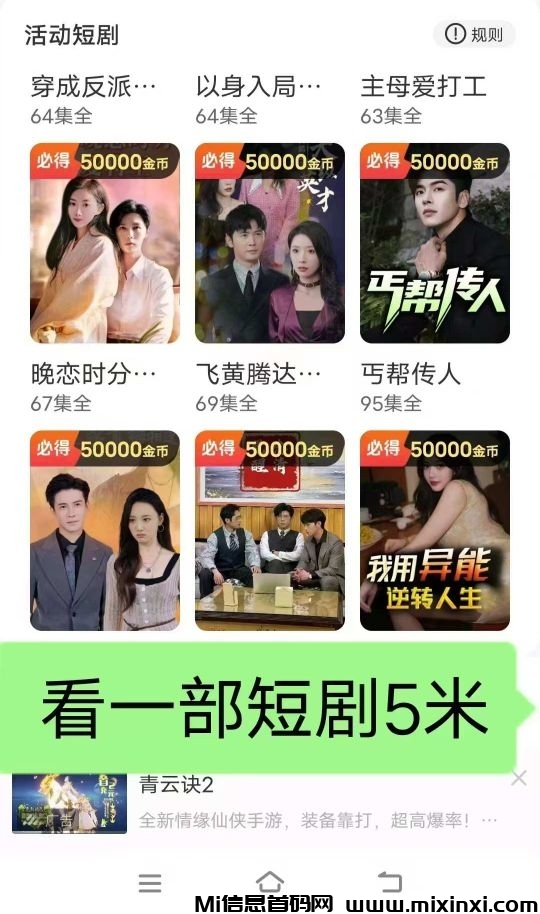 〖新小金牛2.0版〗已上线，首码刚出 玩法简单