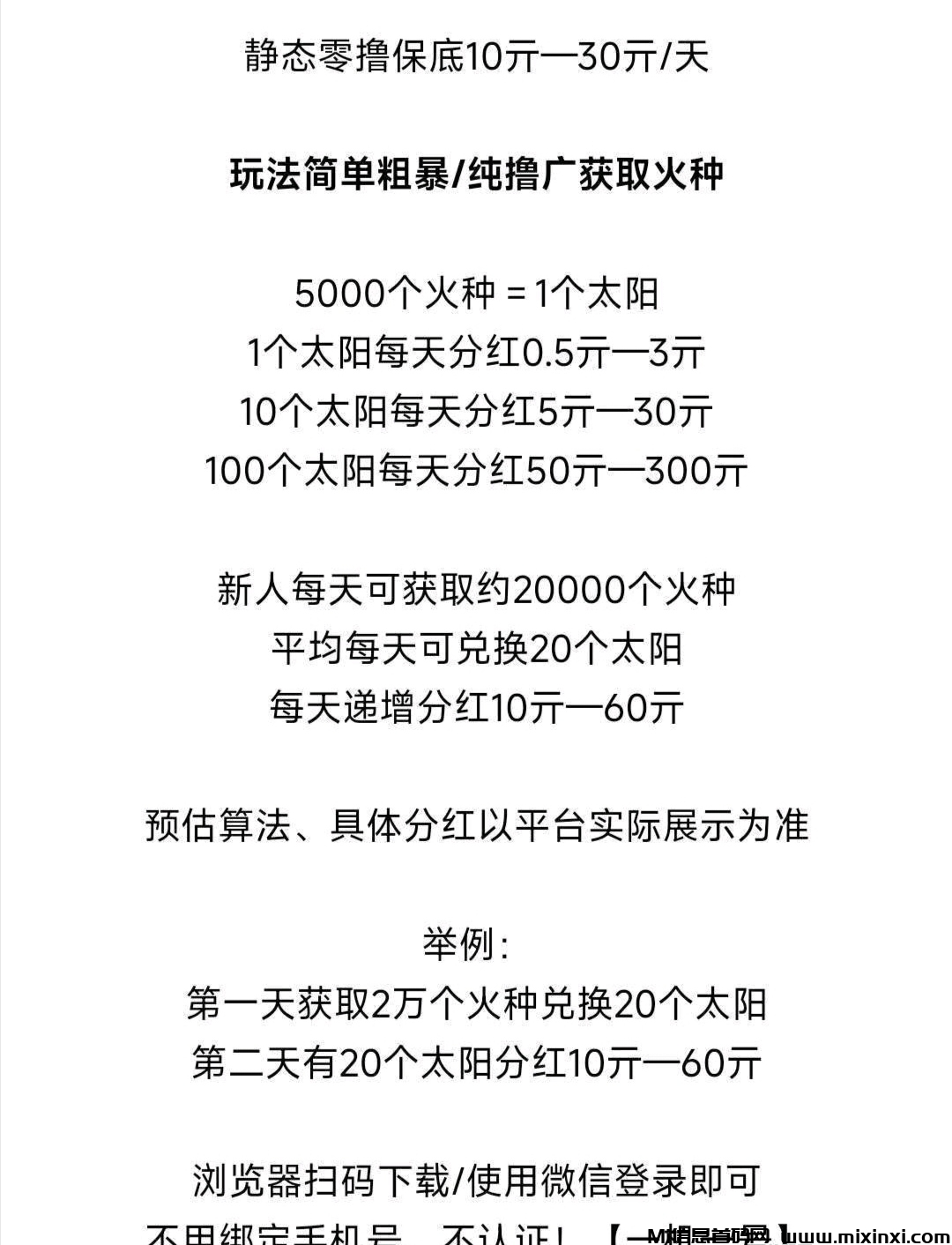 霸气云天:每天看广告稳定分洪收益 永久零撸不养鸡
