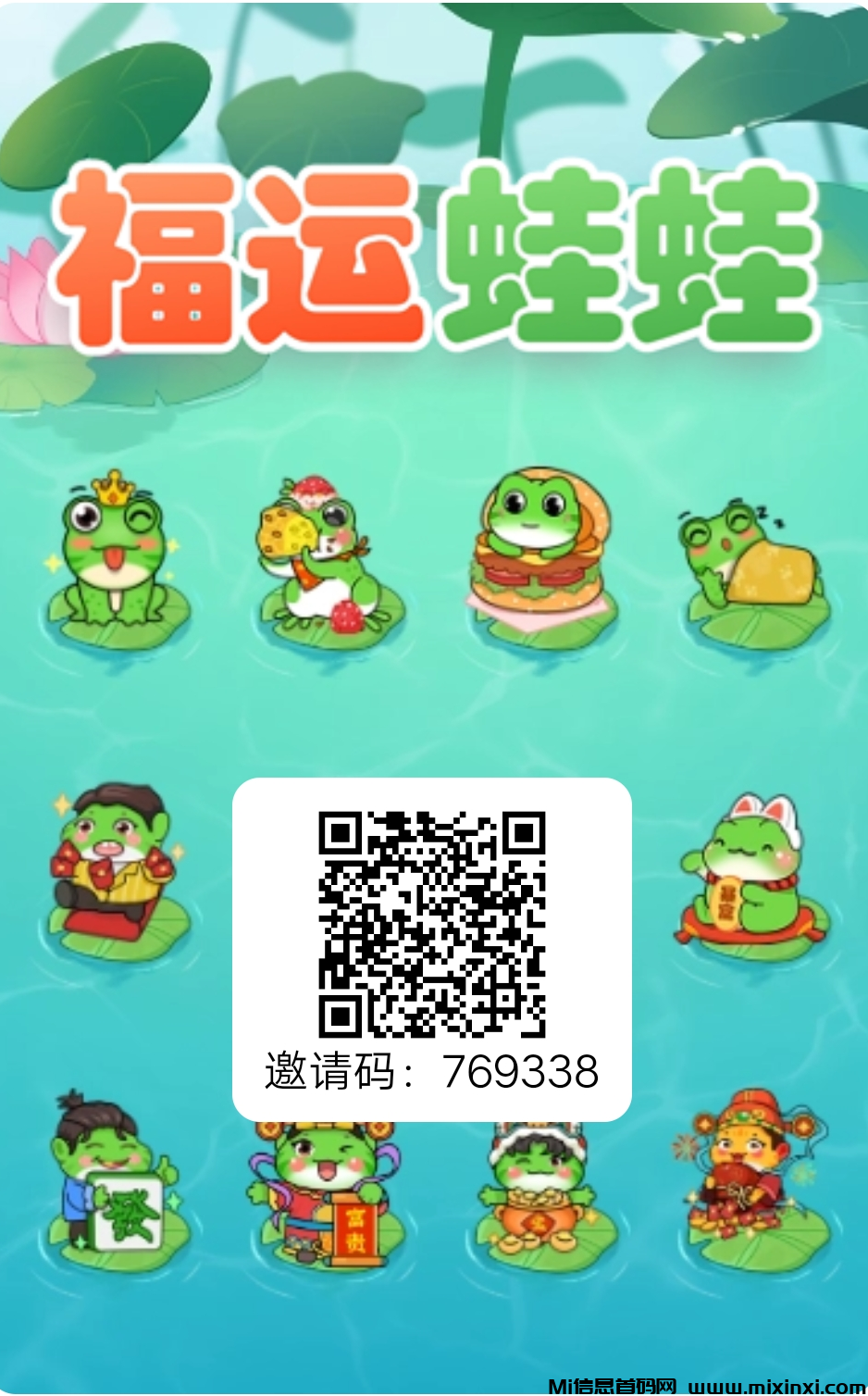 福运蛙蛙，轻操作、零投入、高回报！