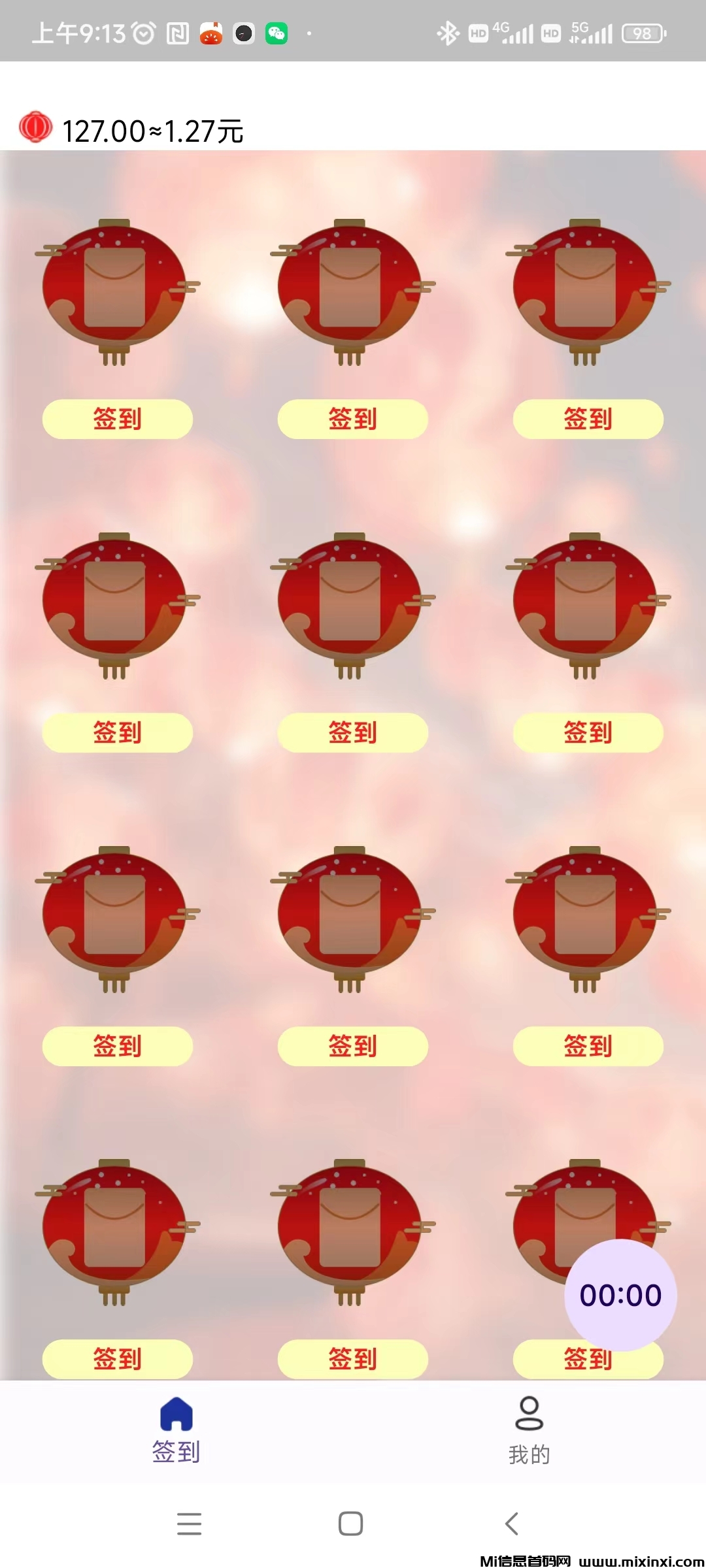 《红灯笼》无需养机，每个1毛多，每天20个广告，保底收益高！