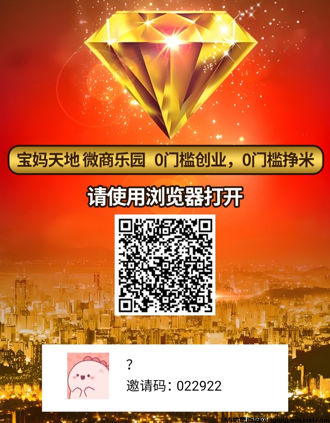 乐园白嫖，爬墙模式，没有广告，收益高