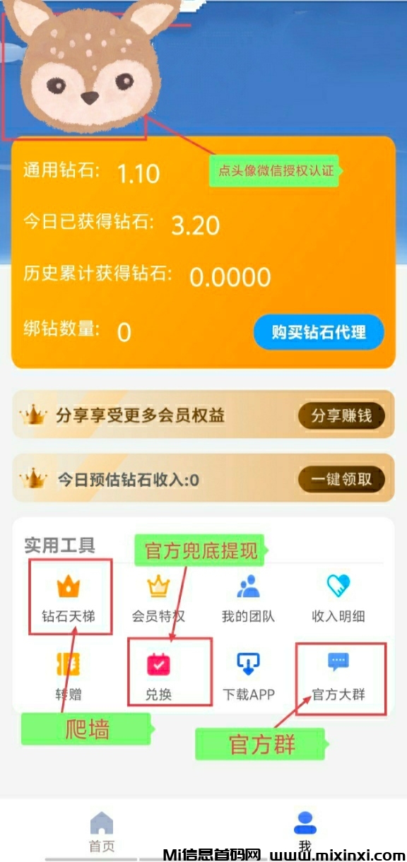 乐园白嫖，爬墙模式，没有广告，收益高