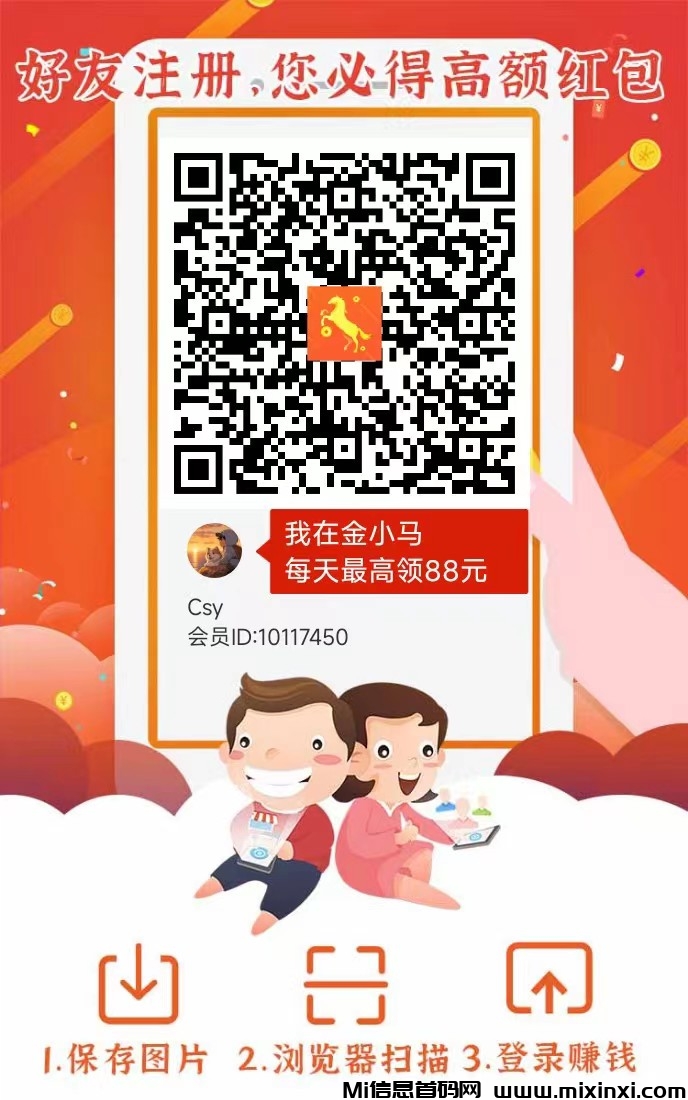 金小马、 首码刚出、0撸、快手速算的全新台子！