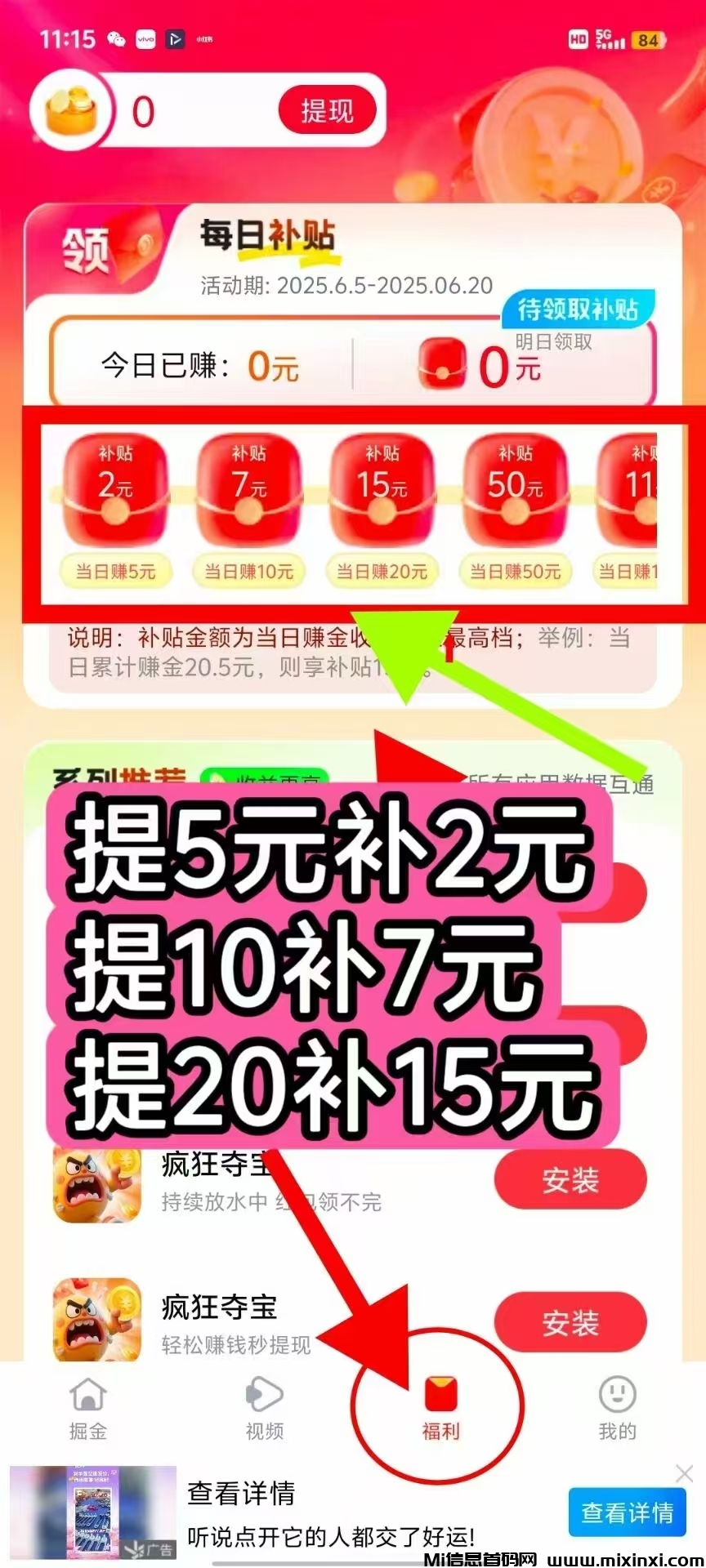 首码疯狂夺宝真正大放水的平台五星推荐，错过后悔一年