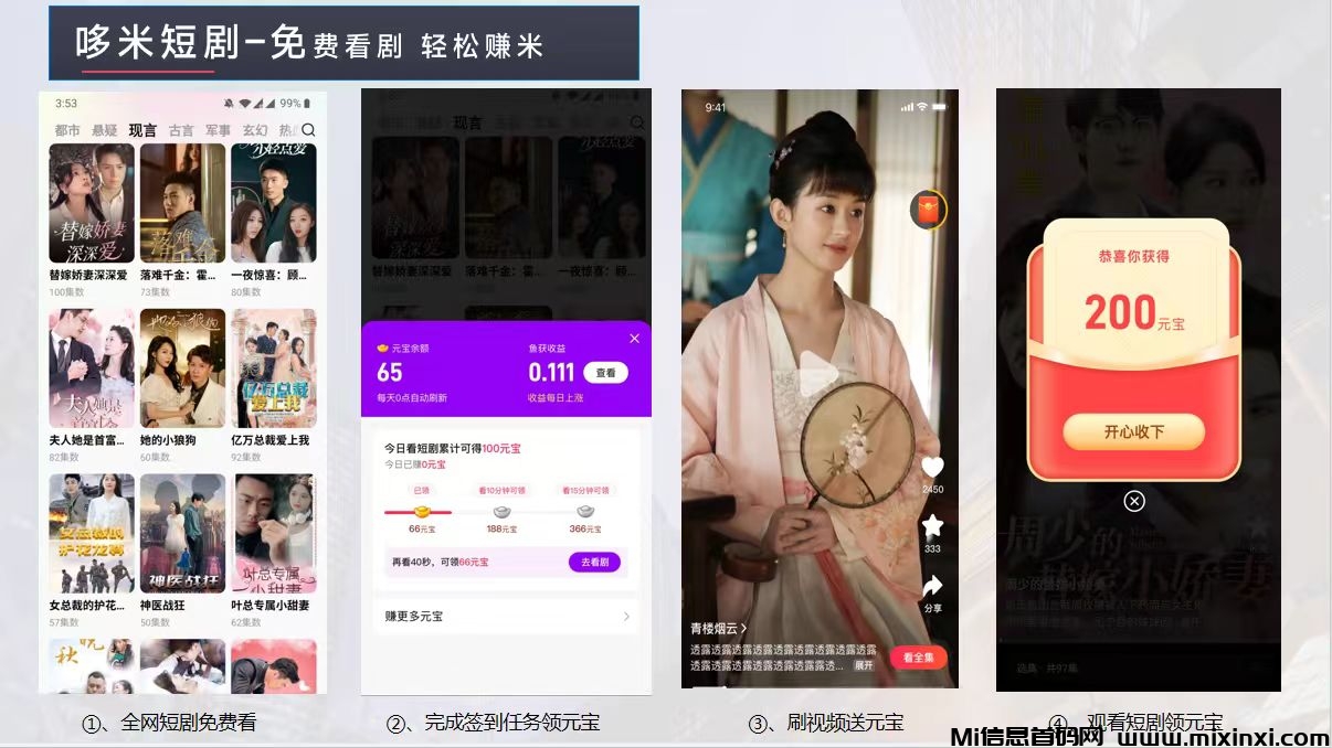 摸鱼刷剧还爆金！钓鱼短剧双杀来袭