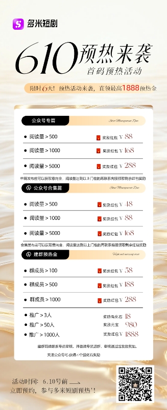 摸鱼刷剧还爆金！钓鱼短剧双杀来袭