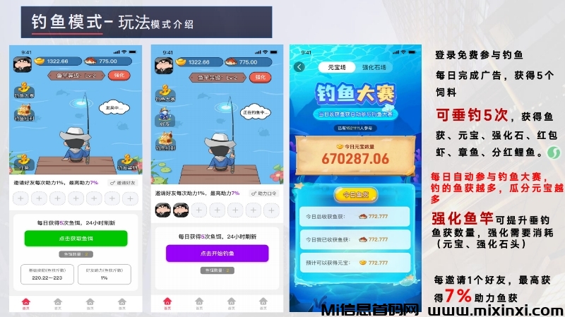 摸鱼刷剧还爆金！钓鱼短剧双杀来袭