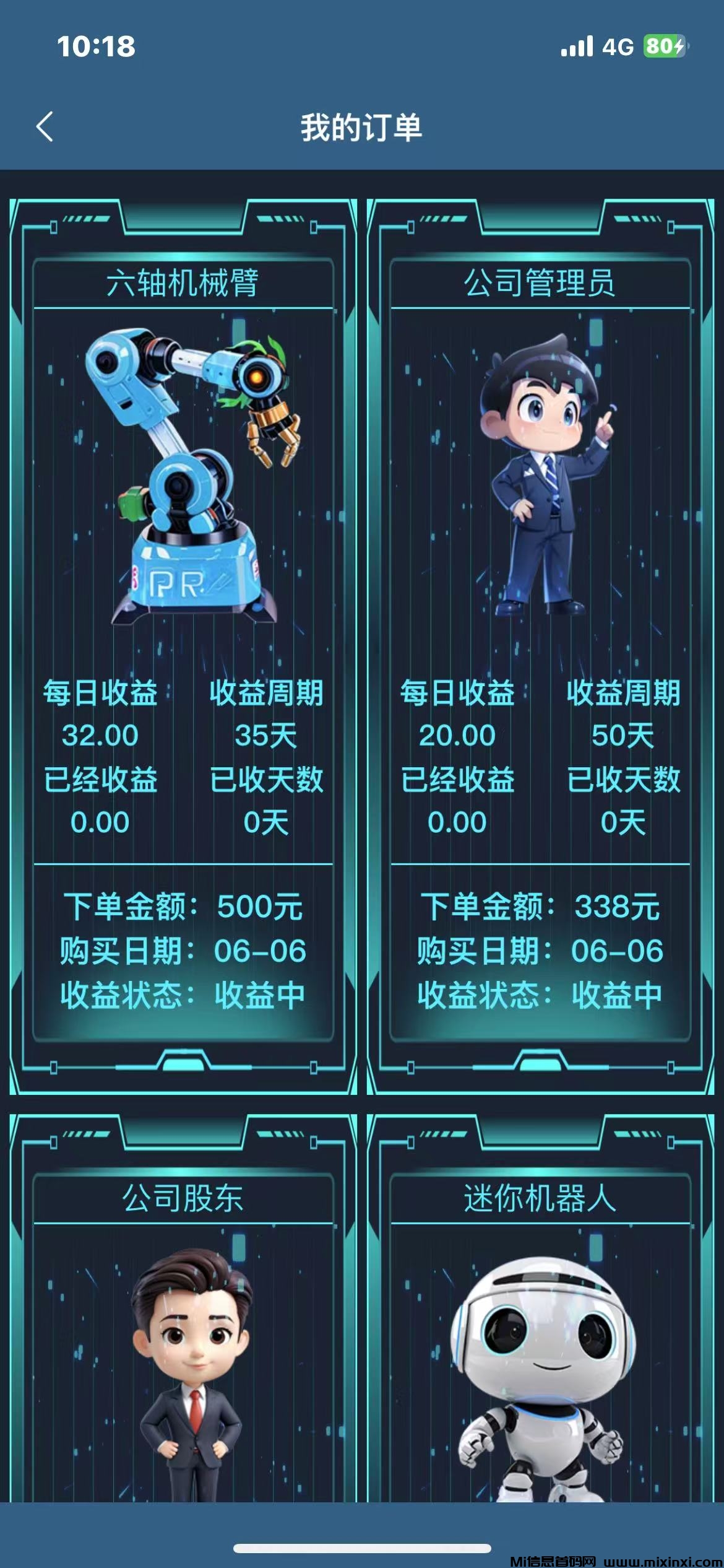 菁特智能机器人项目：注册即享永久收益，抢占先机！
