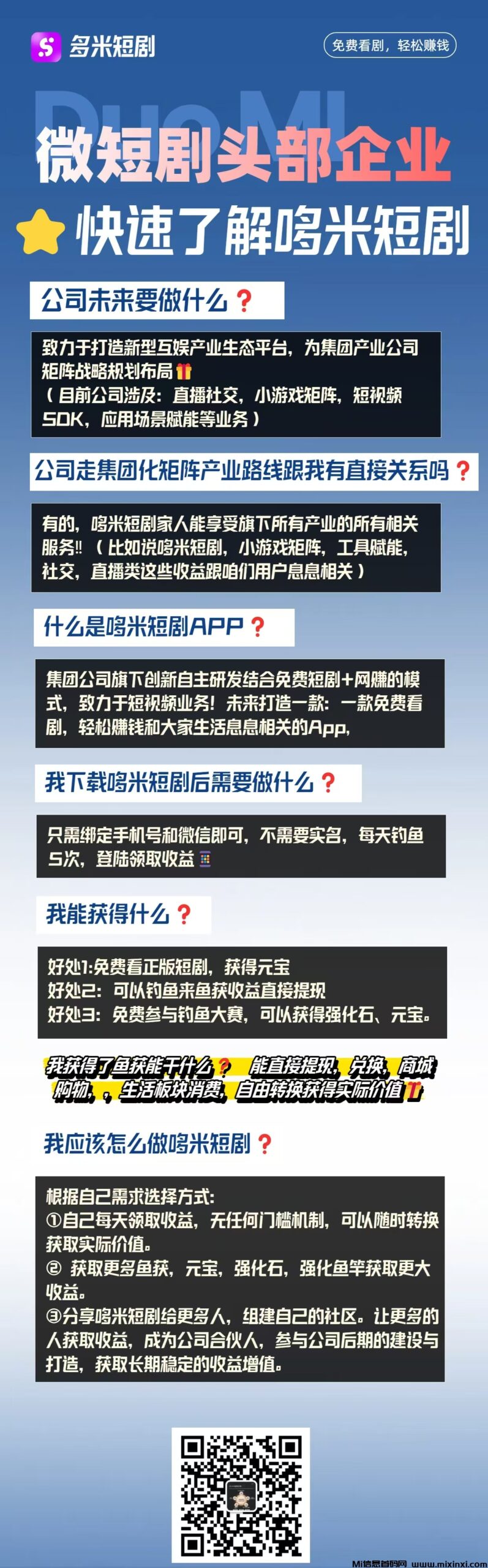 摸鱼刷剧还爆金！钓鱼短剧双杀来袭