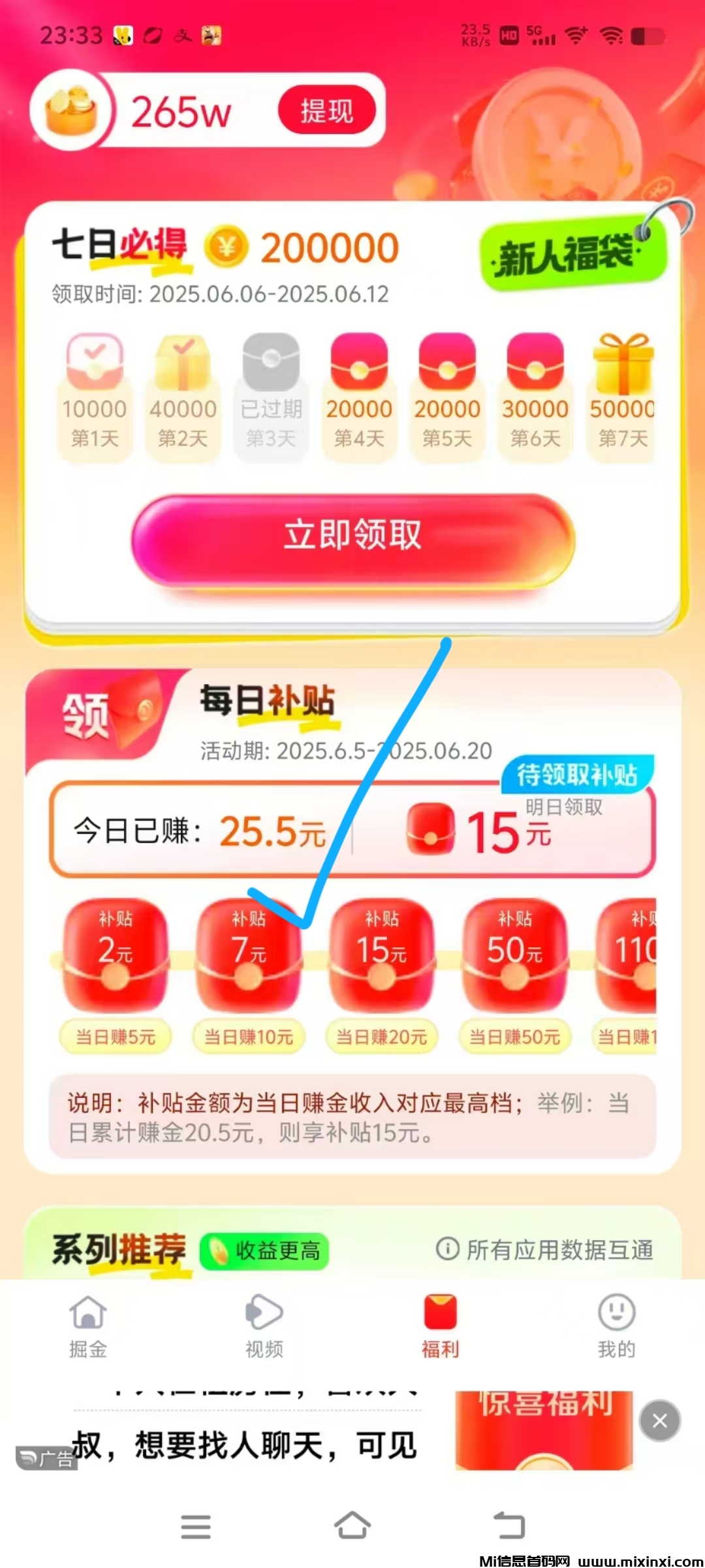 疯狂夺宝真正大放水的平台，每天补贴最高250米