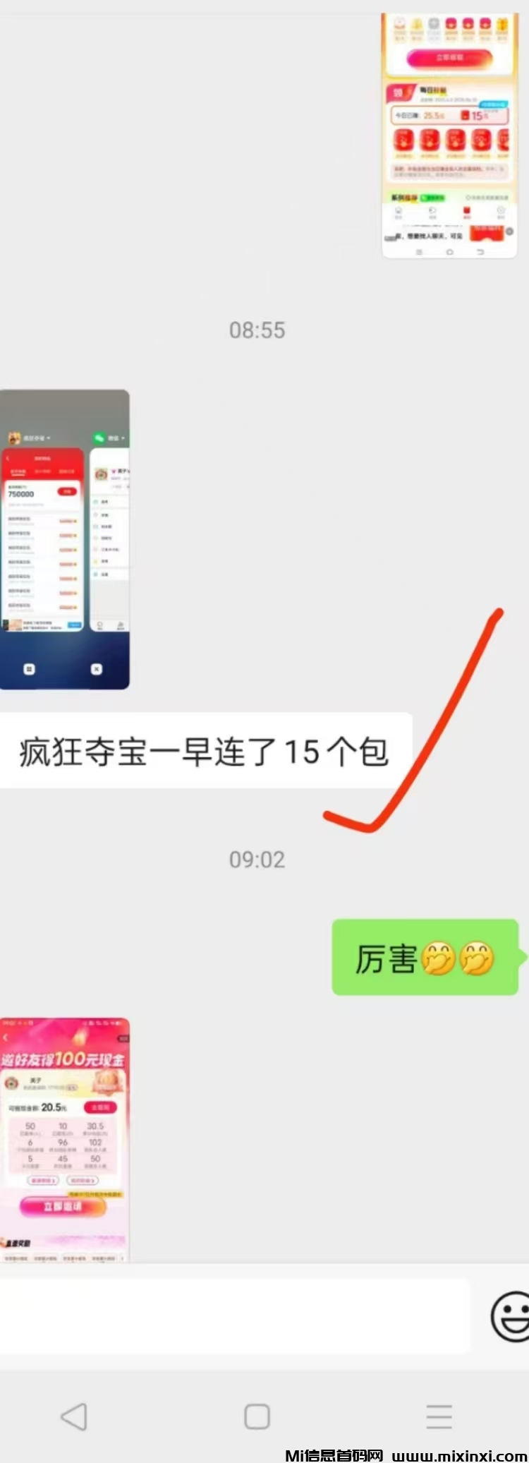 疯狂夺宝真正大放水的平台，每天补贴最高250米