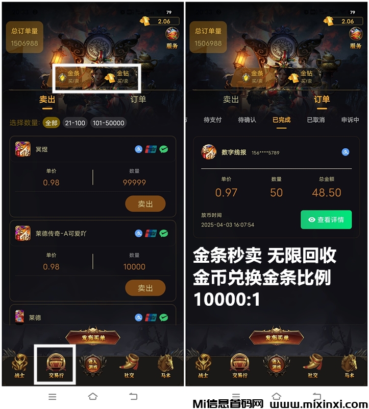 《莱德传奇》升星扶持 每天100米