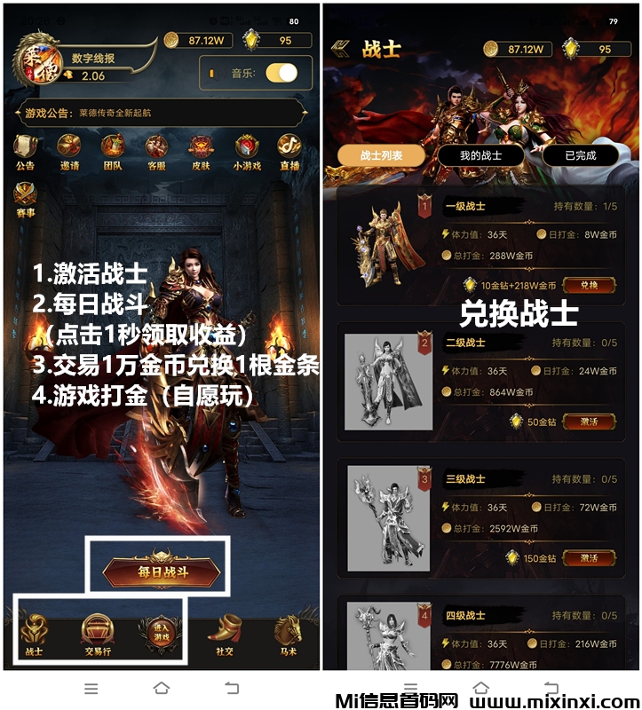 《莱德传奇》升星扶持 每天100米