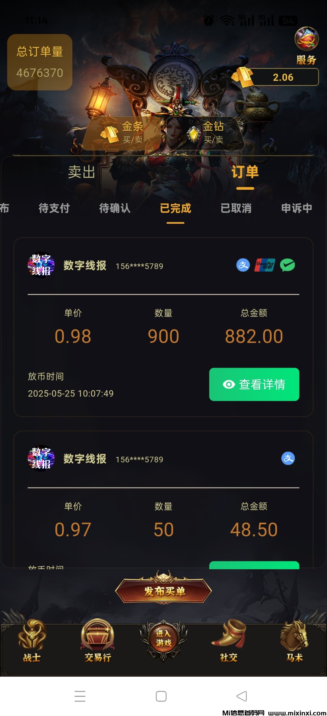 《莱德传奇》升星扶持 每天100米