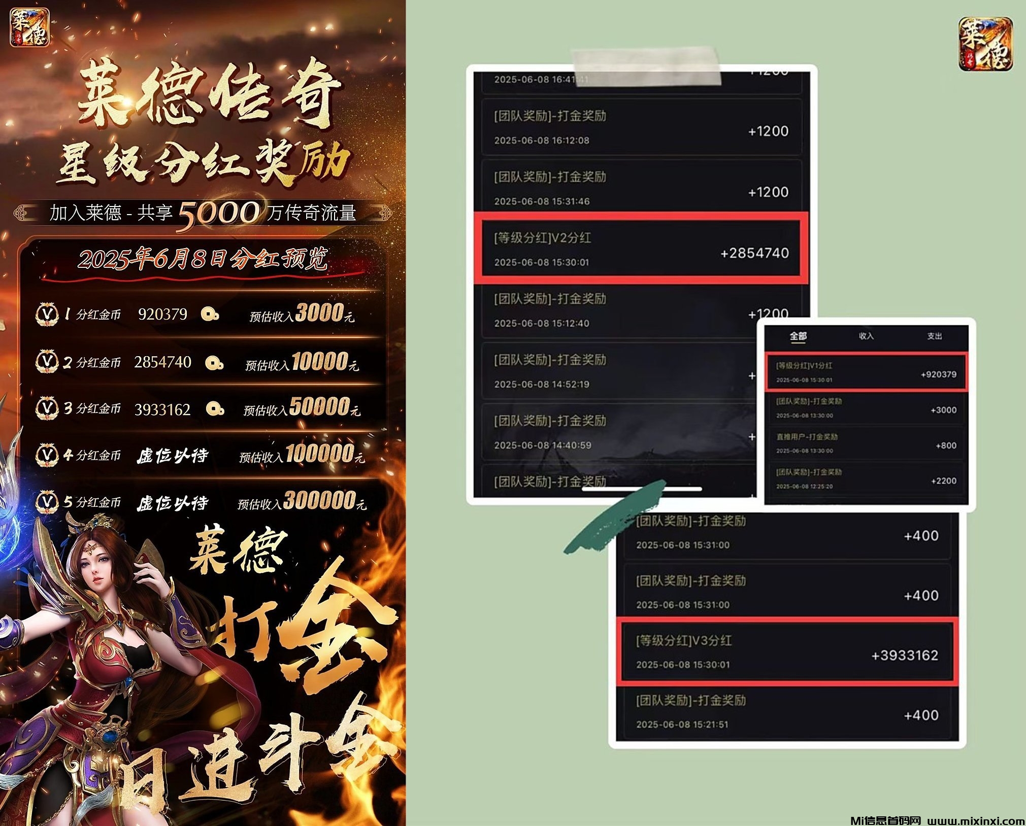 《莱德传奇》升星扶持 每天100米