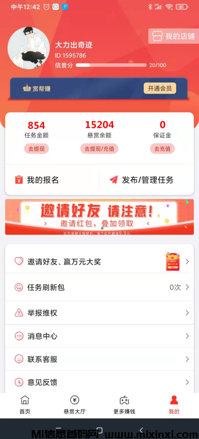 赏帮赚，悬赏简单提现快日入过百
