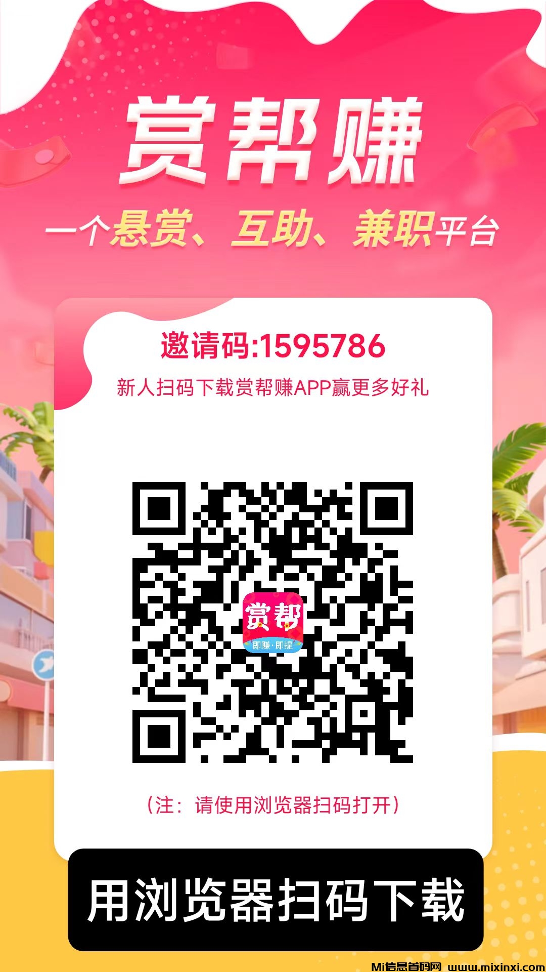 赏帮赚，悬赏简单提现快日入过百