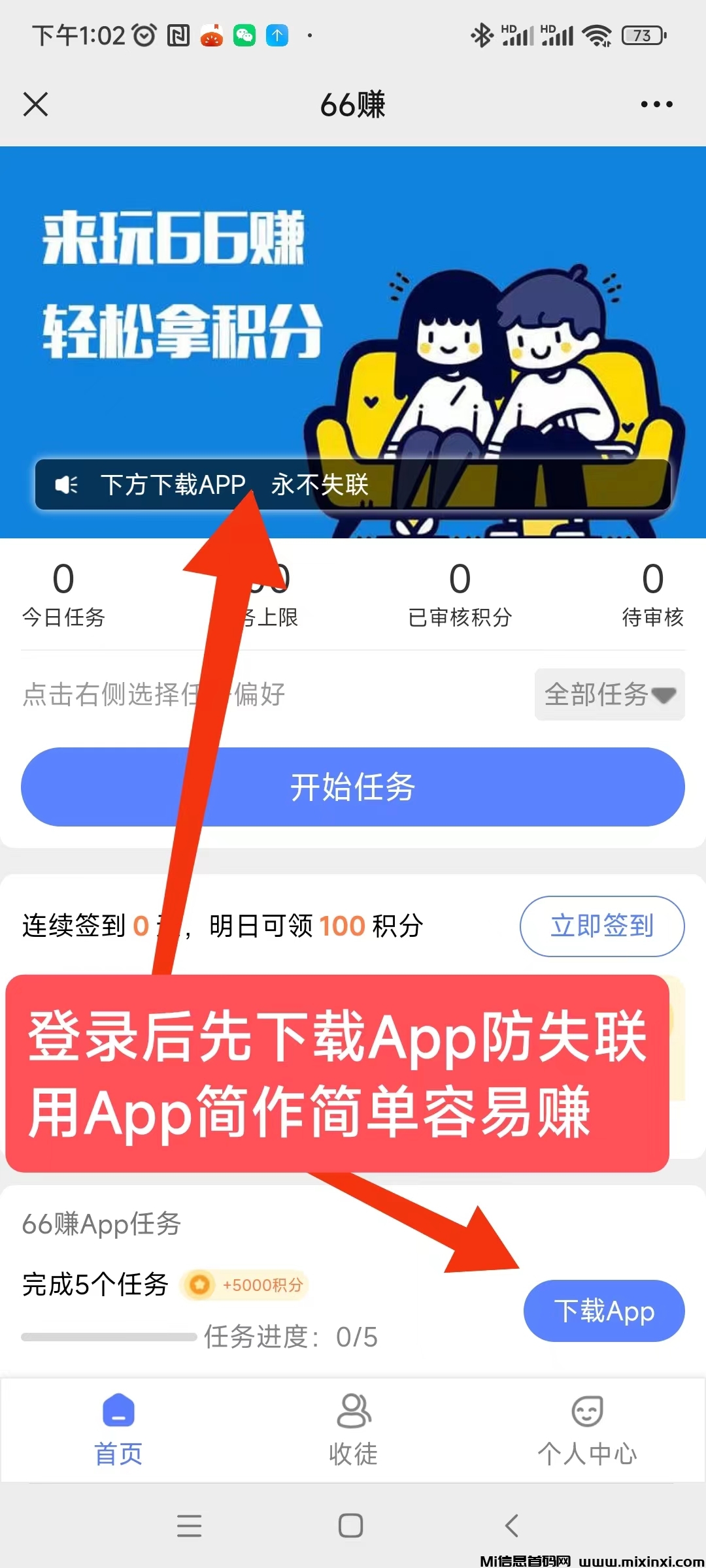 新出，六六賺，零撸手速快赚得多