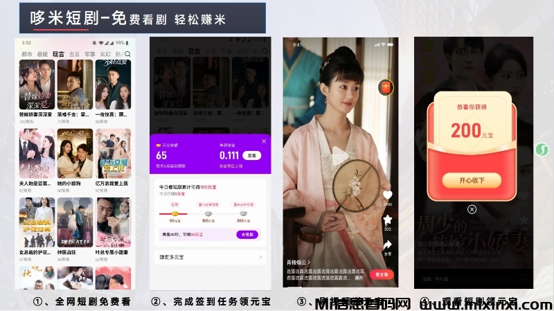 摸鱼刷剧还爆金，钓鱼短剧双杀来袭