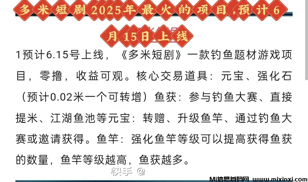 摸鱼刷剧还爆金，钓鱼短剧双杀来袭