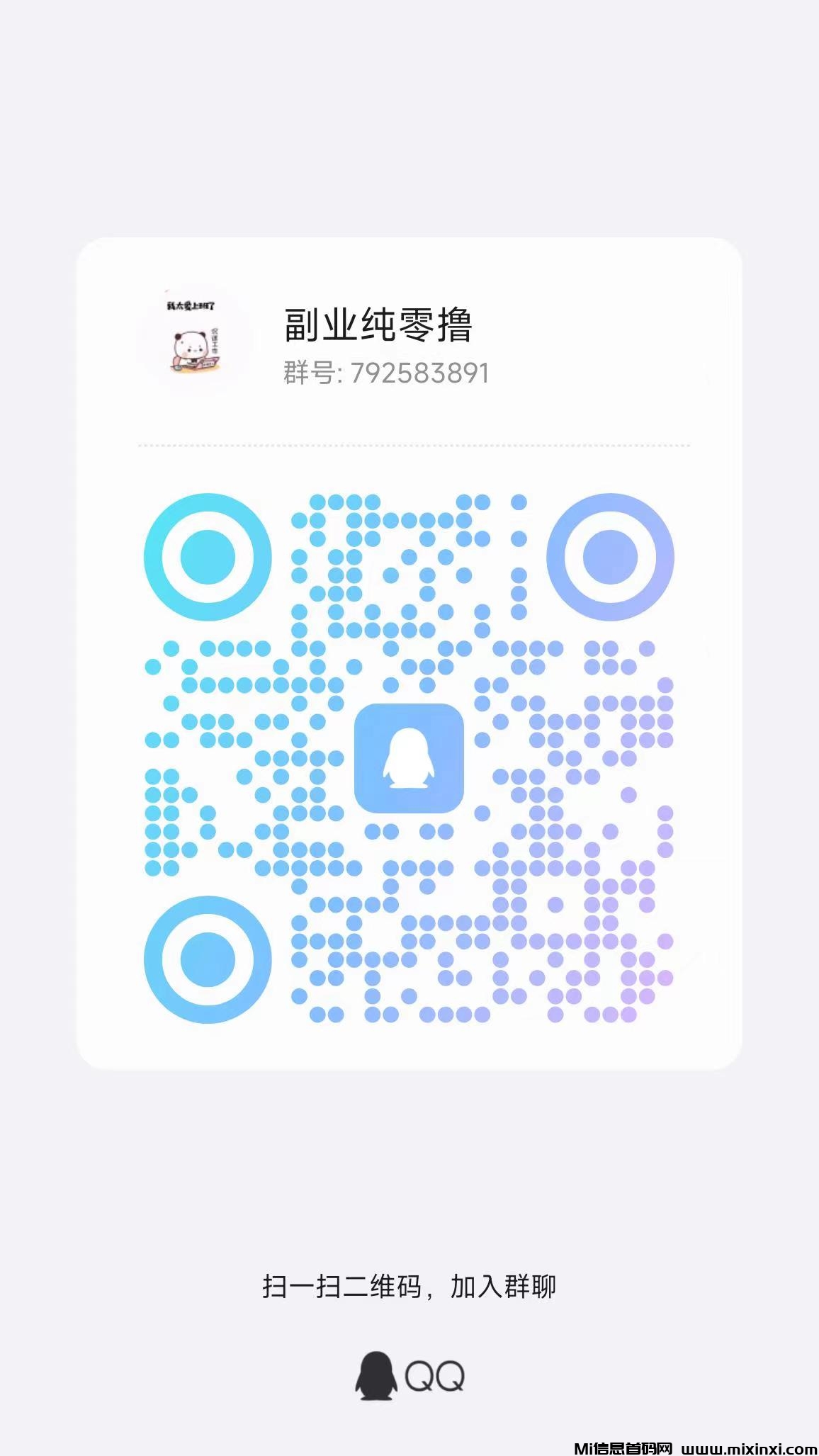 趣闲钻APP，首码必备钻米软件！满1米提现秒到帐