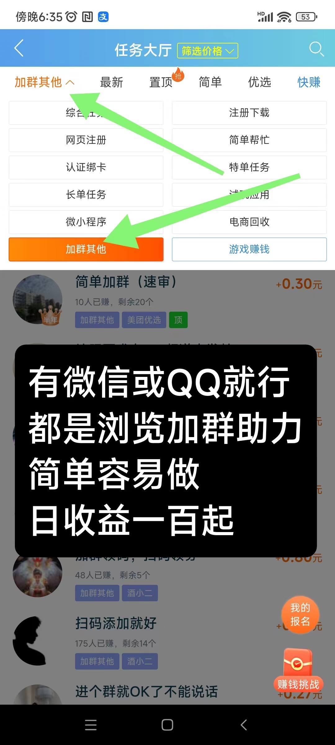 趣闲钻APP，首码必备钻米软件！满1米提现秒到帐