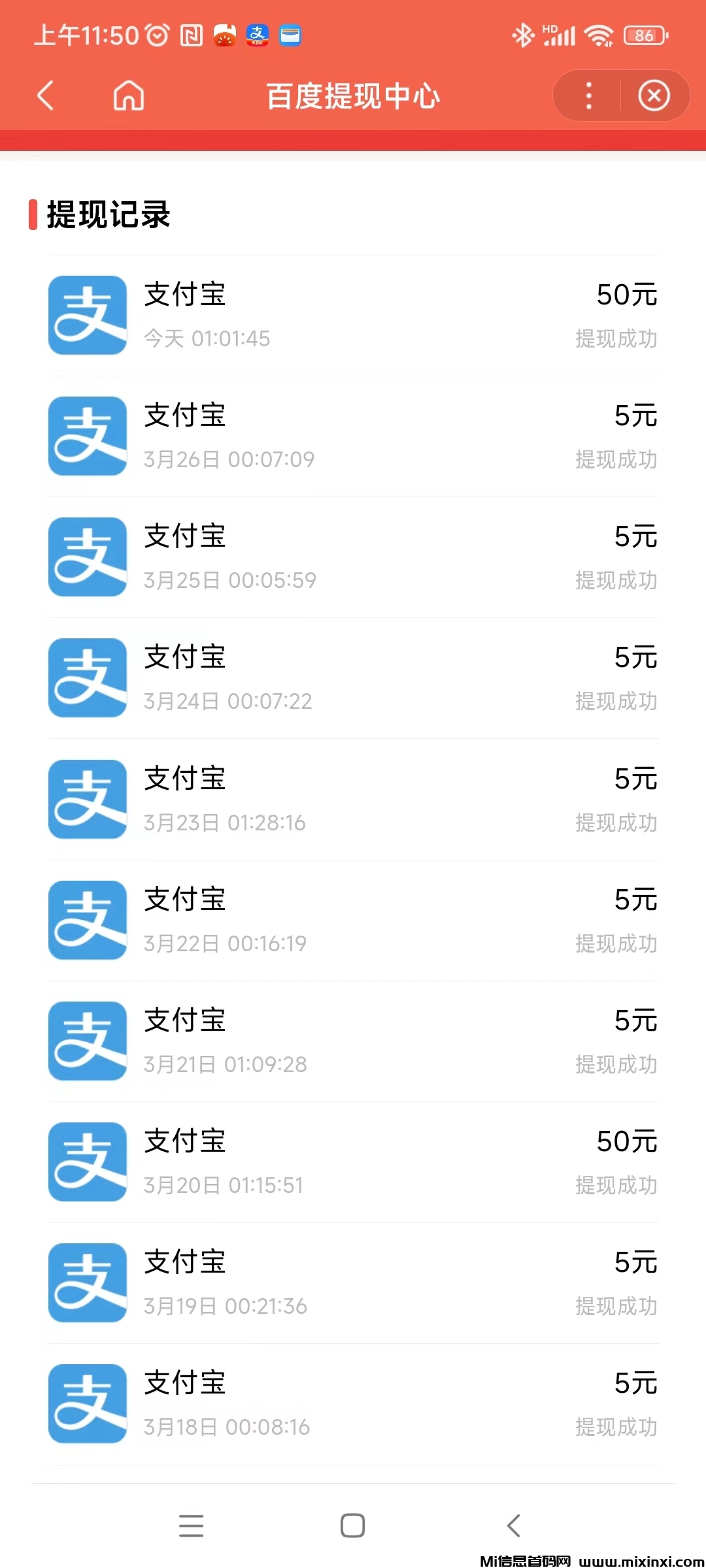 百度推荐官，浏览赚，多号多做，秒到账！！