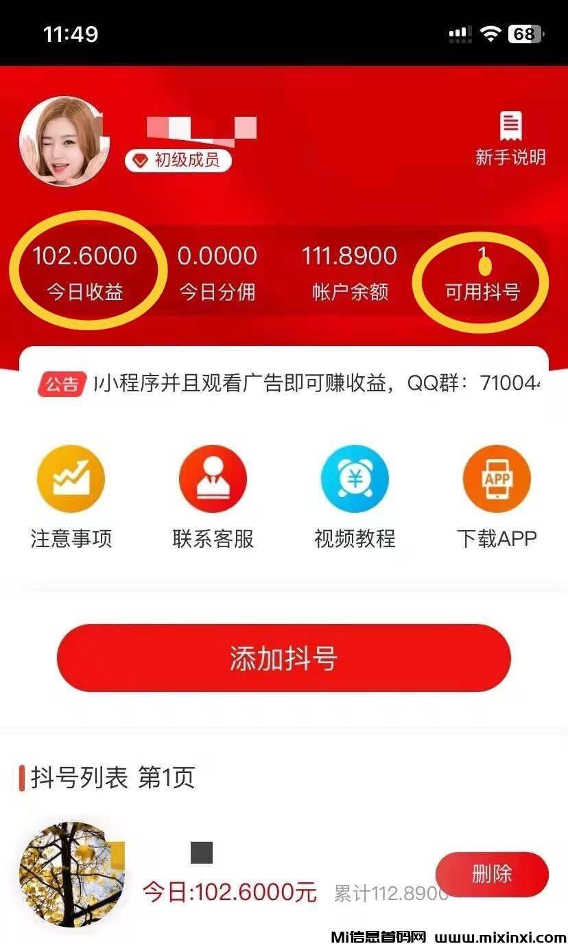 发视频就有收入？抖音怎么发视频搬砖