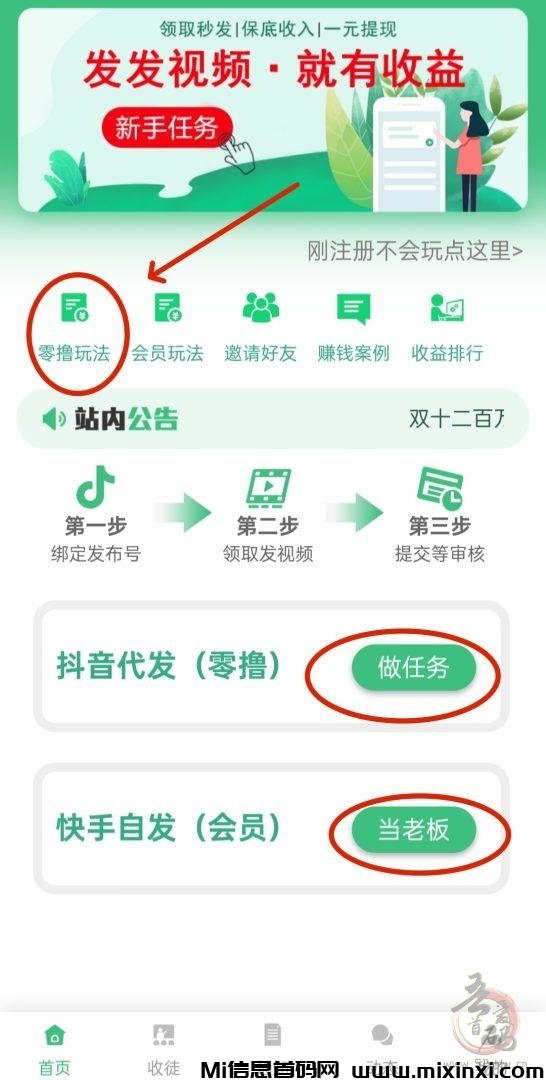 发视频就有收入？抖音怎么发视频搬砖