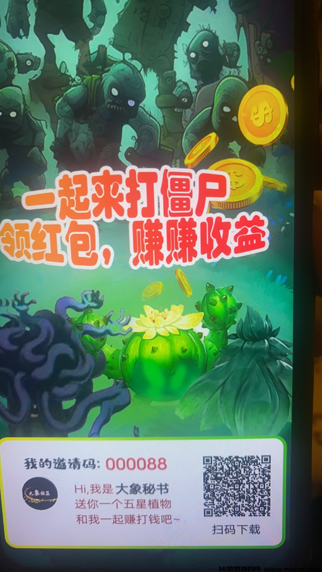 植趣首码已出，1:1直接提走，也可以给商人，没一点套路