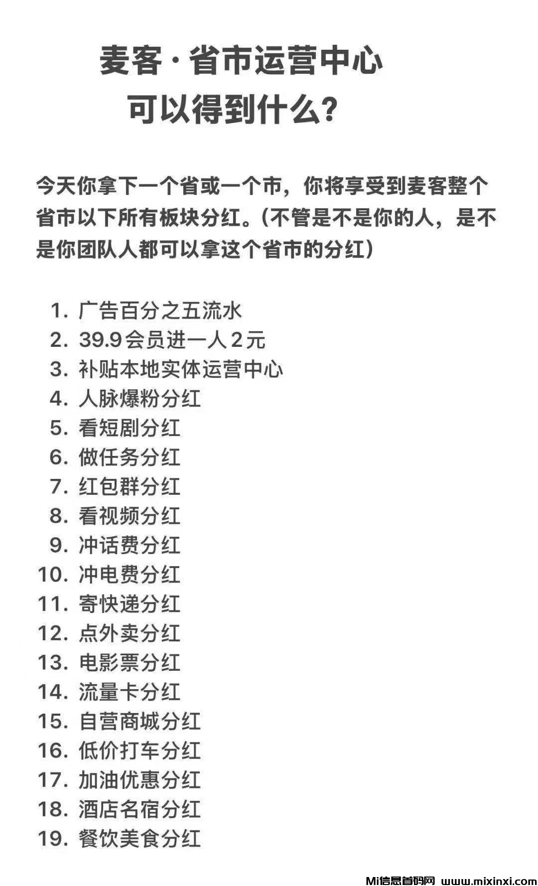 【麦客】趣吧神盘再现江湖，最少干3年的项目！