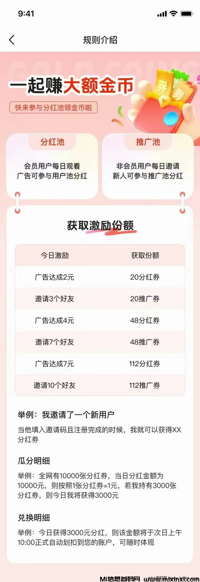 【麦客】趣吧神盘再现江湖，最少干3年的项目！