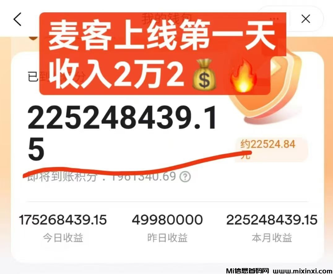 【麦客】趣吧神盘再现江湖，最少干3年的项目！