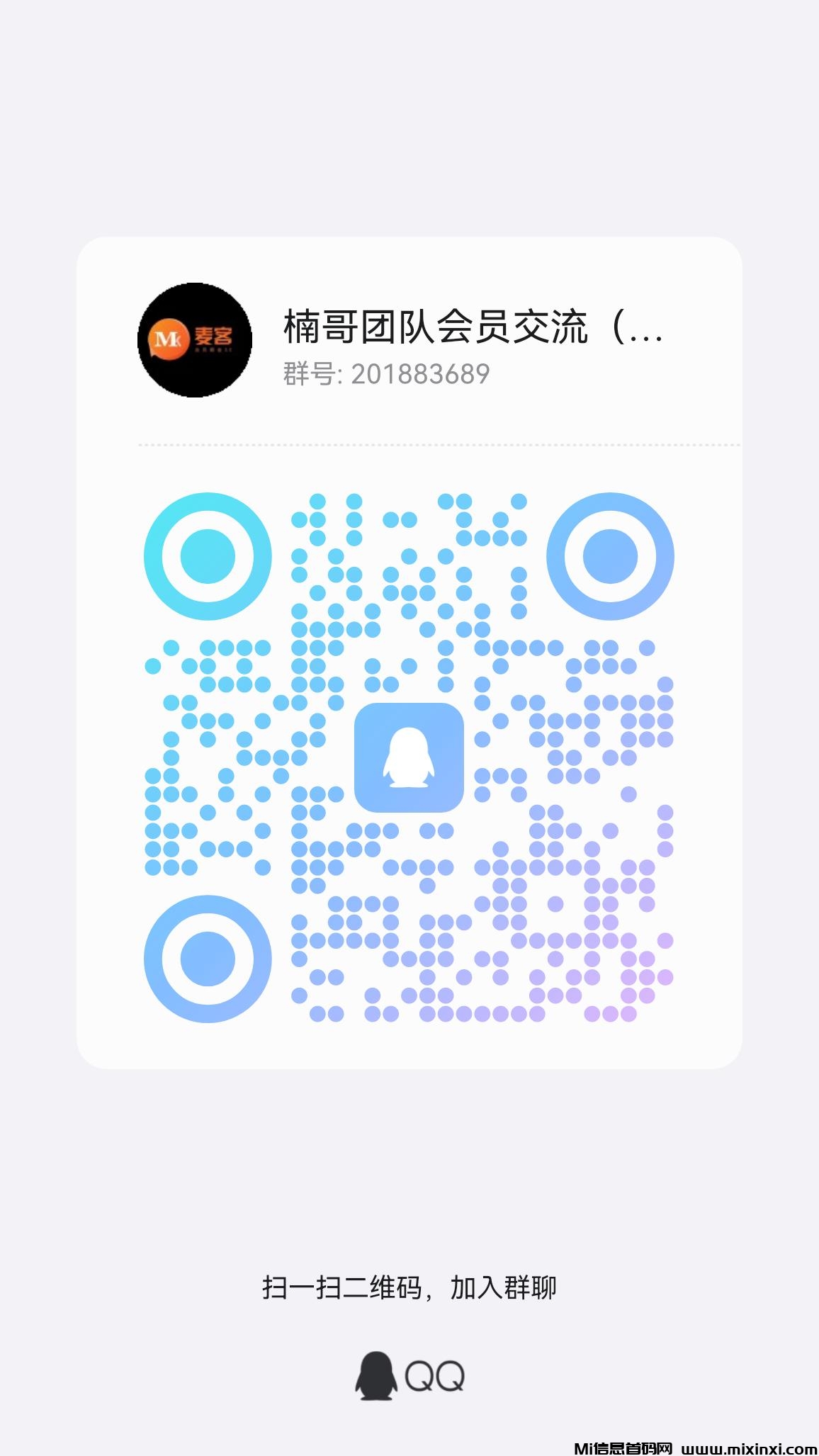 【麦客】趣吧神盘再现江湖，最少干3年的项目！