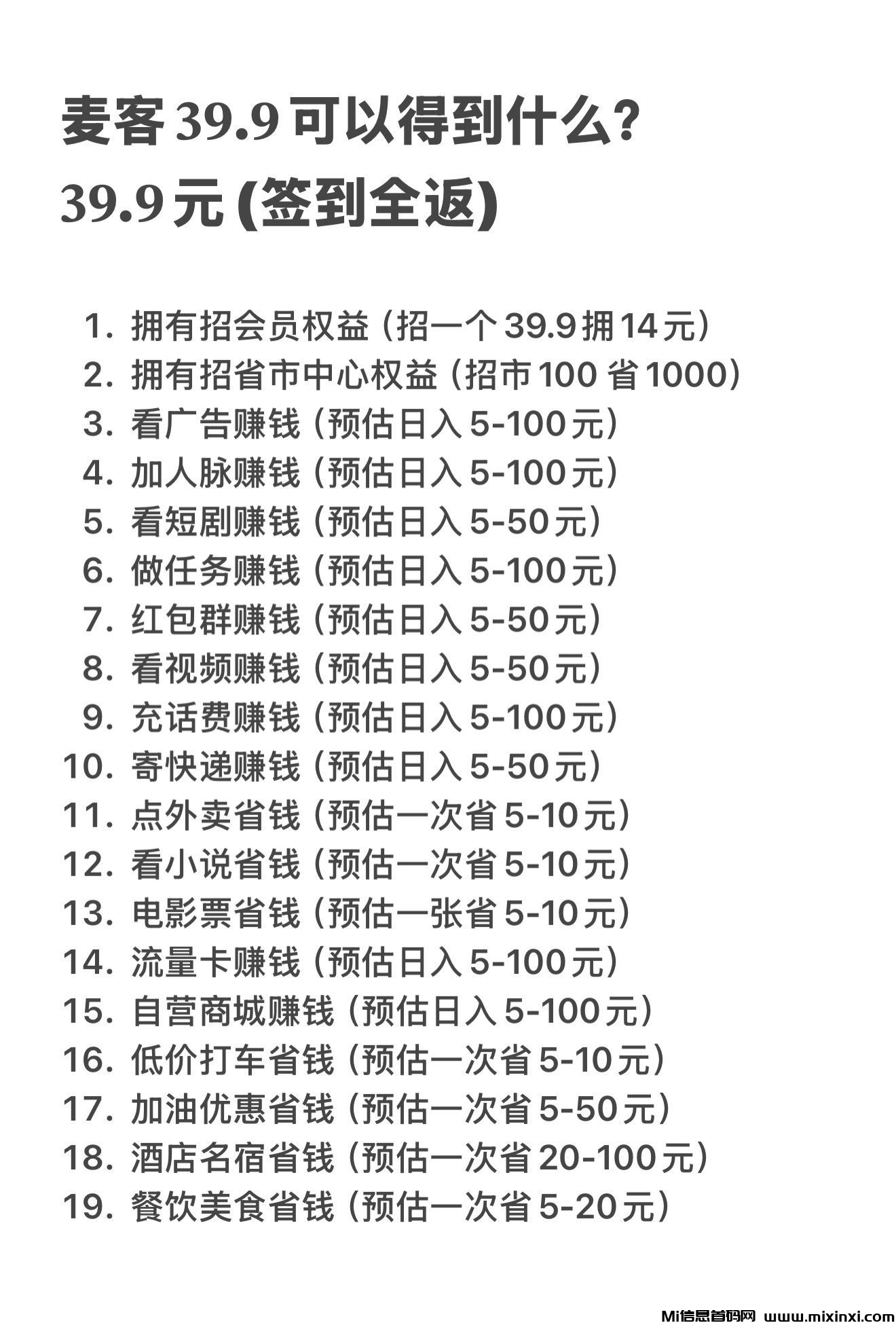 【麦客】趣吧神盘再现江湖，最少干3年的项目！
