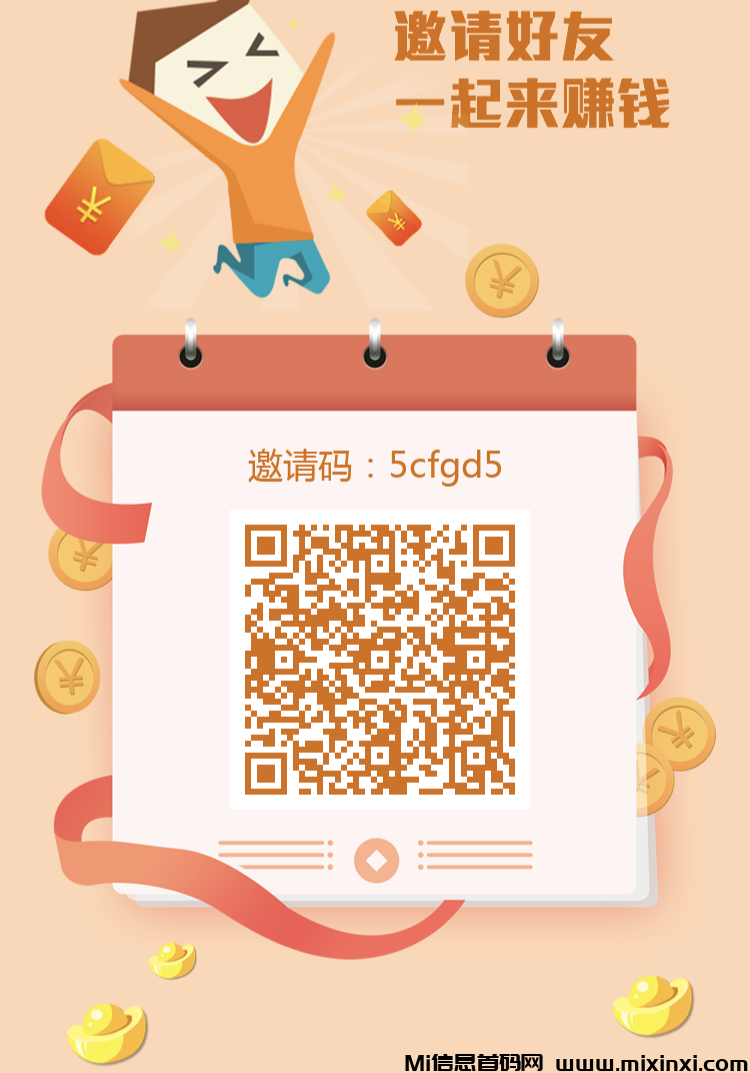 华尔街最新高价一键拉新平台，单号高至70+