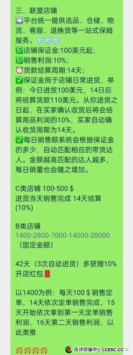零成本开店当老板？又一个打着跨境电商的骗局--优哩哩，不要再去当炮灰了...