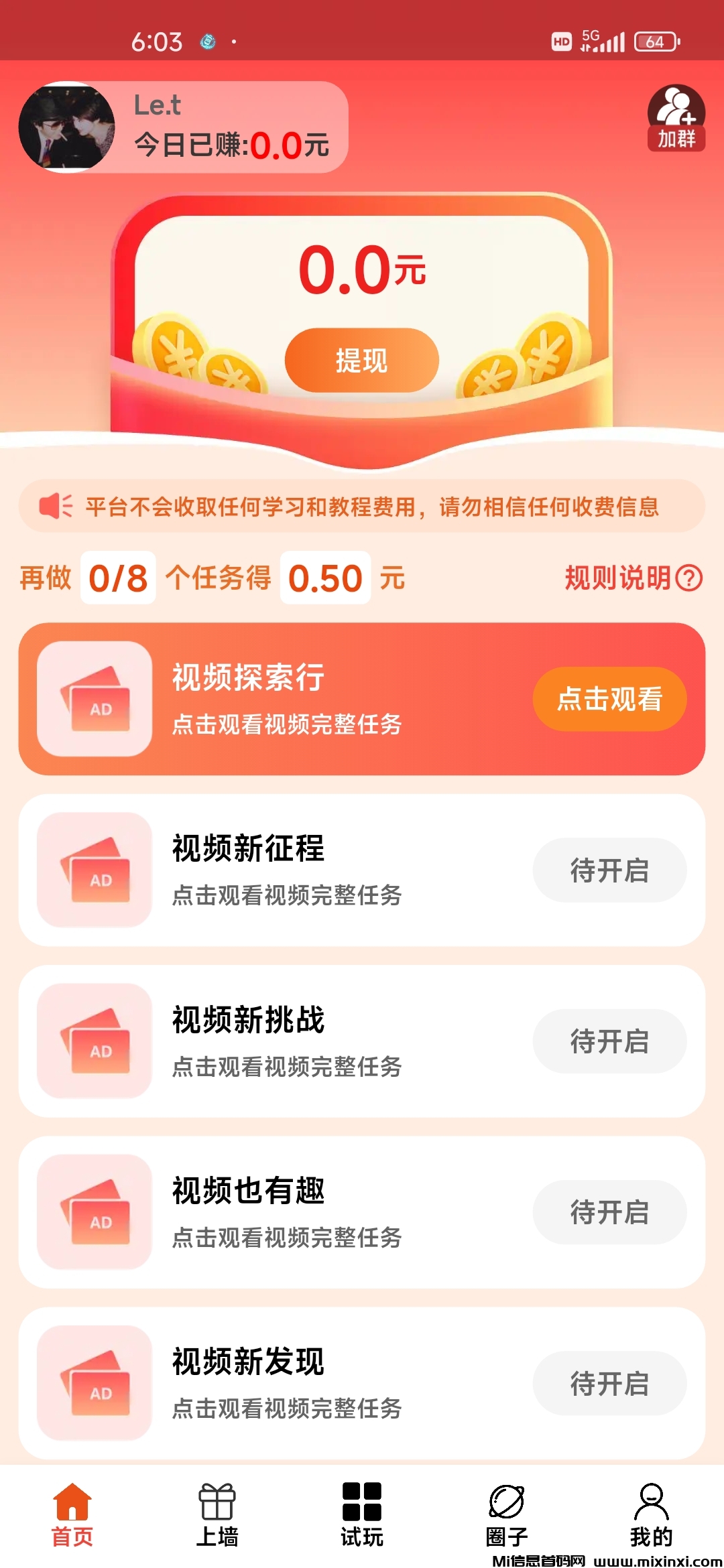 零撸广告首码刚出【闲玩共享】，不养机