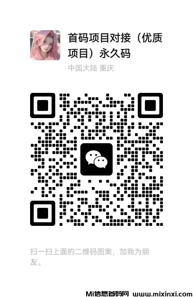 零撸广告首码刚出【闲玩共享】，不养机