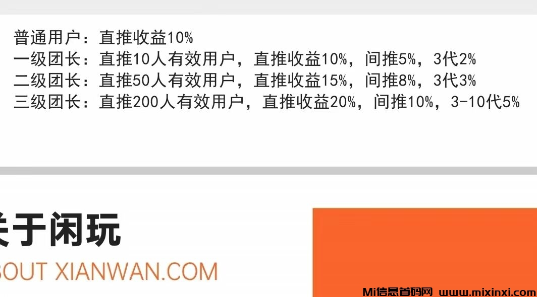 零撸广告首码刚出【闲玩共享】，不养机