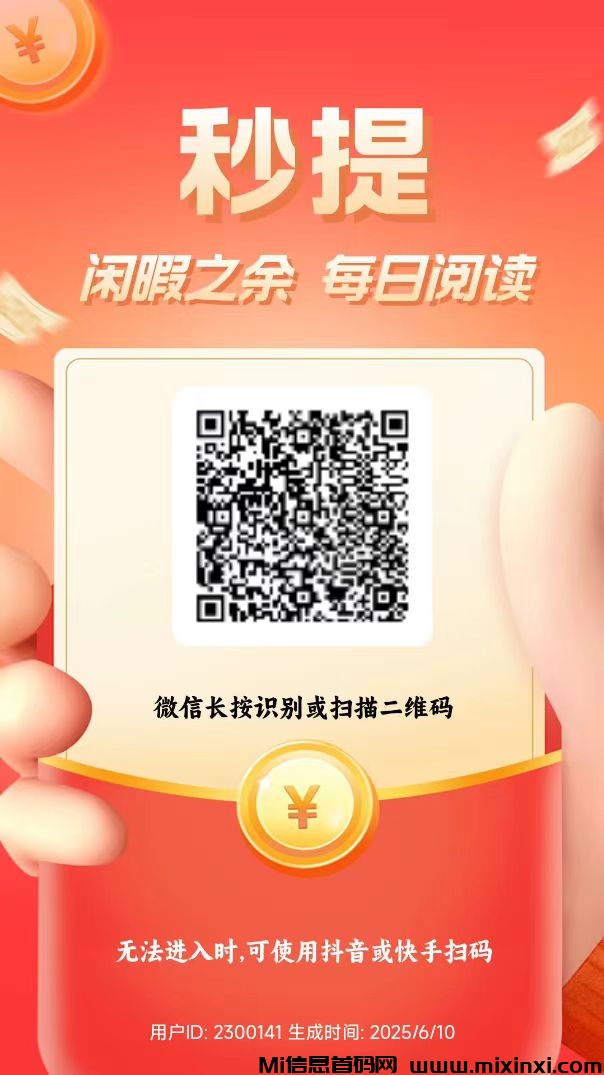 新微信阅读，满0.28提现，一轮文章20篇，每篇阅读5秒返回即可！