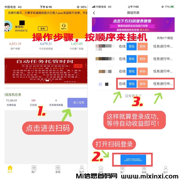新渠道广告变现项目，几万条内容每天可重复做