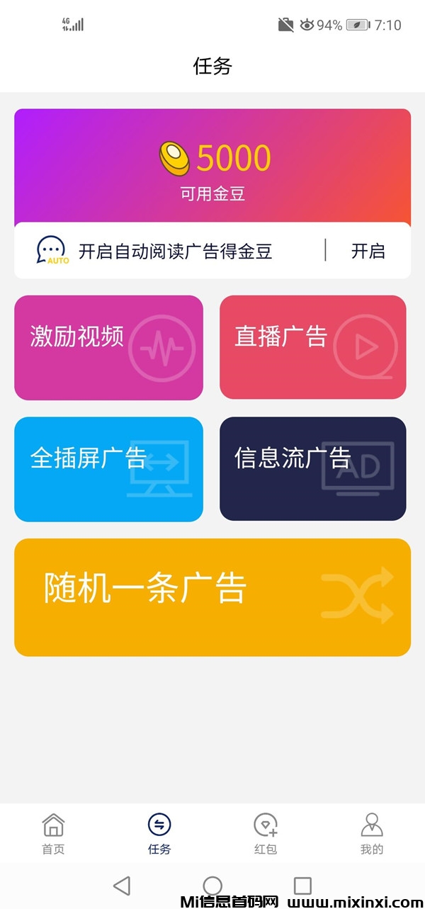 新渠道广告变现项目，几万条内容每天可重复做